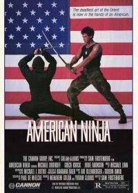 Американский ниндзя (1985) American Ninja