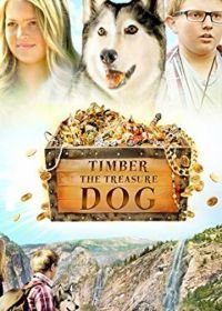 Тимбер — говорящая собака (2016) Timber the Treasure Dog