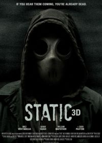 Статика (2012) Static