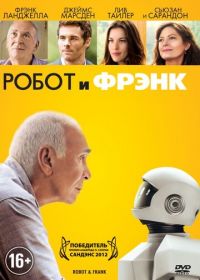 Робот и Фрэнк (2012) Robot & Frank