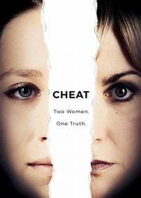 Обман (2019) Cheat