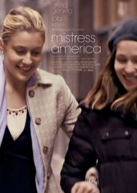Госпожа Америка (2015) Mistress America