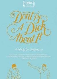 Не будь придурком (2018) Don't Be a Dick About It