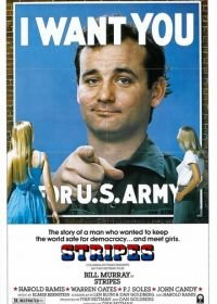 Добровольцы поневоле (1981) Stripes