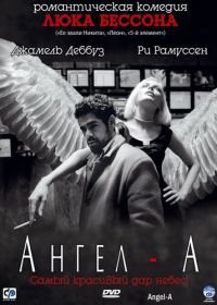 Ангел-А (2005) Angel-A