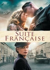 Французская сюита (2014) Suite Française