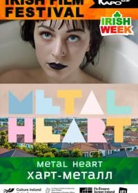 Харт-метал (2018) Metal Heart