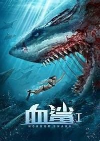 Акула ужасов / Кровавая акула (2020) Xue sha / Horror Shark