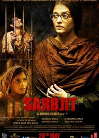 Сарабджит (2016) Sarbjit