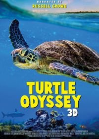 Черепашья одиссея (2018) Turtle Odyssey