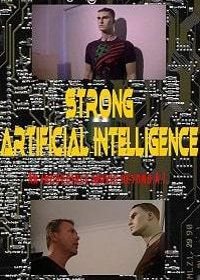 Сильный искусственный интеллект (2019) Strong Artificial Intelligence