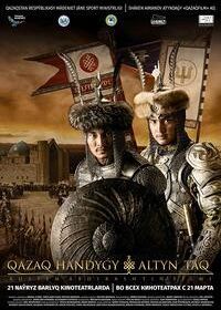 Казахское Ханство. Золотой трон (2018)
