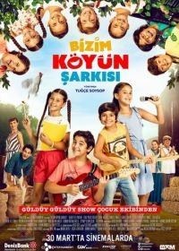 Песня нашей деревни (2018) Bizim Köyün Sarkisi