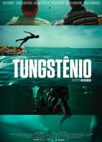 Вольфрам (2018) Tungstênio