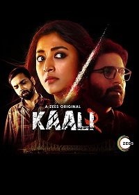 Каали (2020) Kaali