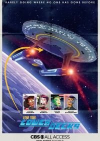 Звездный путь: Нижние палубы (2020-2021) Star Trek: Lower Decks