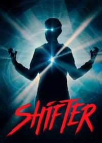 Перемещение (2020) Shifter