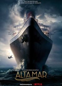 Открытое море (2019-2020) Alta mar / High Seas