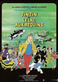 Тинтин и озеро акул (1972) Tintin et le lac aux requins