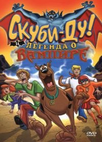 Скуби-Ду! И легенда о вампире (2003) Scooby-Doo! And the Legend of the Vampire