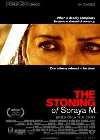 Забивание камнями Сорайи М. (2008) The Stoning of Soraya M.