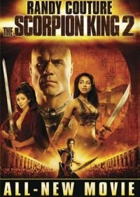 Царь скорпионов 2: Восхождение воина (2008) The Scorpion King: Rise of a Warrior