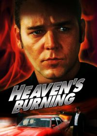 Небеса в огне (1997) Heaven's Burning