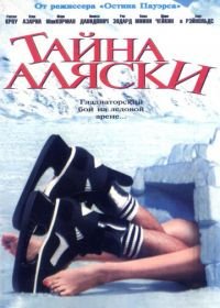 Тайна Аляски (1999) Mystery, Alaska