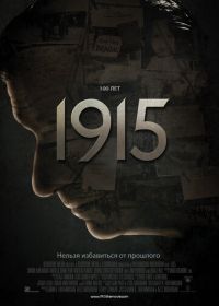 1915 (2015) 1915