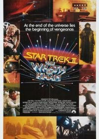 Звездный путь 2: Гнев Хана (1982) Star Trek II: The Wrath of Khan