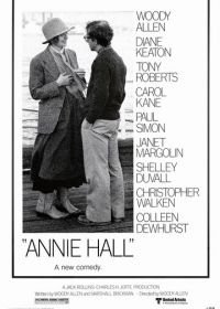 Энни Холл (1977) Annie Hall