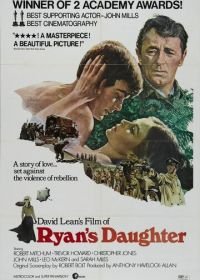 Дочь Райана (1970) Ryan's Daughter
