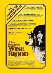 Мудрая кровь (1979) Wise Blood