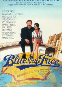 С унынием в лице (1995) Blue in the Face