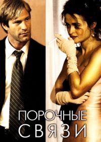 Порочные связи (2005) Conversations with Other Women