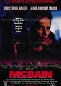 МакБэйн (1991) McBain