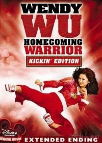 Венди Ву: Королева в бою (2006) Wendy Wu: Homecoming Warrior