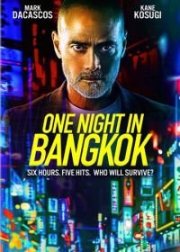 Одна ночь в Бангкоке (2020) One Night in Bangkok