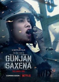 Лётчица Гунджан Саксена (2020) Gunjan Saxena: The Kargil Girl