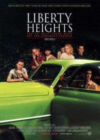 Высоты свободы (1999) Liberty Heights