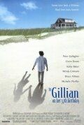 Джиллиан на день рождения (1996) To Gillian on Her 37th Birthday