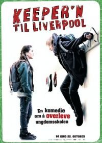 Отважный Ю (2010) Keeper'n til Liverpool