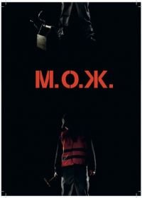 М. О. Ж. (2014) M. O. J.