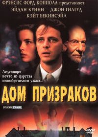 Дом призраков (1995) Haunted