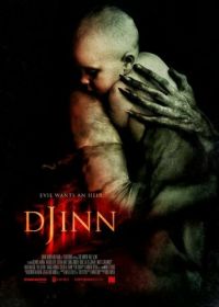 Джинн (2013) Djinn