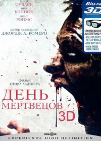 День мертвецов (2007) Day of the Dead