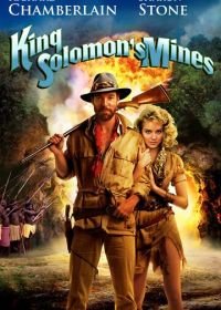 Копи царя Соломона (1985) King Solomon's Mines