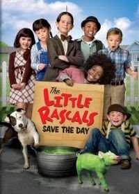 Маленькие негодяи спасают положение (2014) The Little Rascals Save the Day