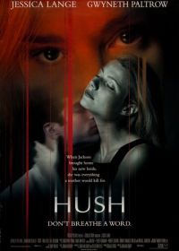 Наследство (1998) Hush