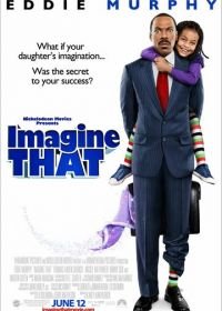 Представь себе (2008) Imagine That